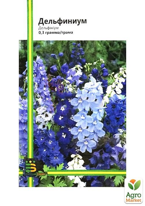 Дельфиниум ТМ "Империя семян" 0,3г