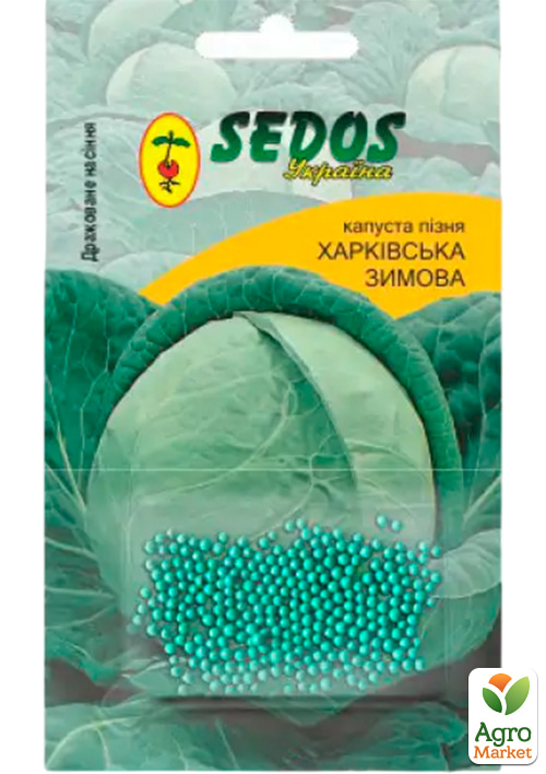 Капуста "Харьковская зимняя" ТМ "Sedos" 100шт