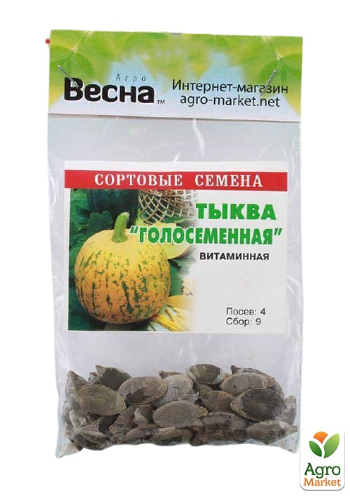 Гарбуз "Голонасінний" (Зипер) ТМ "Весна" 5г - фото 2