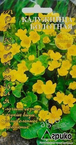 Калужница "Болотяна" ТМ "Агріко"