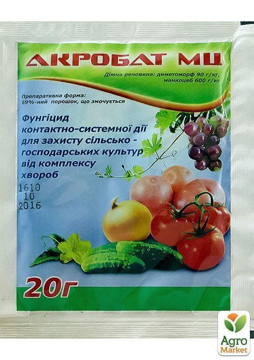 Фунгіцид "Акробат МЦ" ТМ "Сімейний сад" 20г