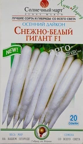 Дайкон "Снежно-белый Гигант F1" ТМ "Солнечный март" 20шт