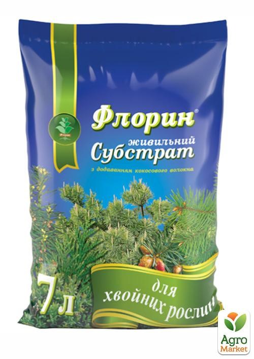 Грунтосмесь"Для хвойных растений" ТМ "Флорин" 7л