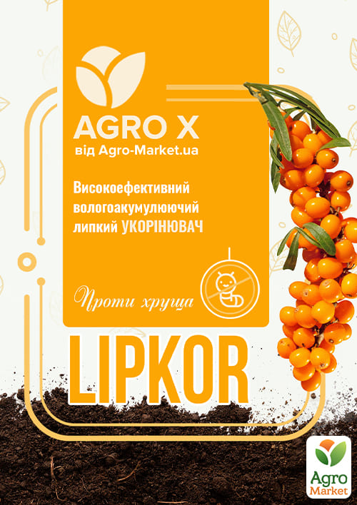 Липкий укорінювач нового покоління LIPKOR "Проти хруща" (Ліпкор) ТМ "AGRO-X" 1л