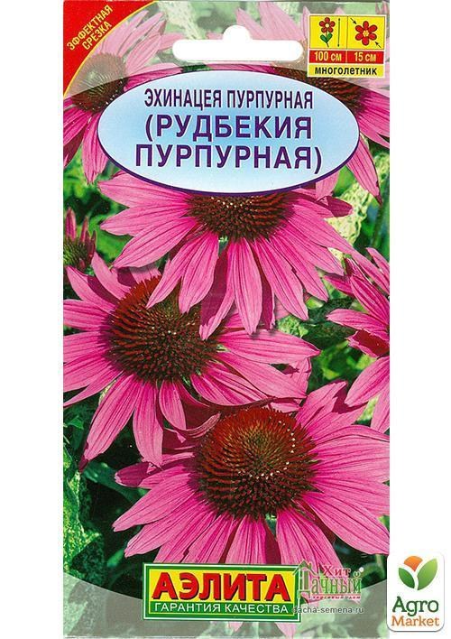 Ехінацея "Пурпурова" ТМ "Аеліта" 0,2г