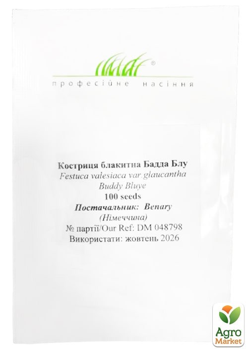 Костриця "Бадді Блу" блакитна ТМ "Професійне насіння" 100шт - фото 2