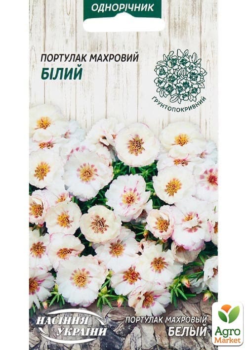 Портулак махровый "Белый" ТМ "Семена Украины" 0.1г