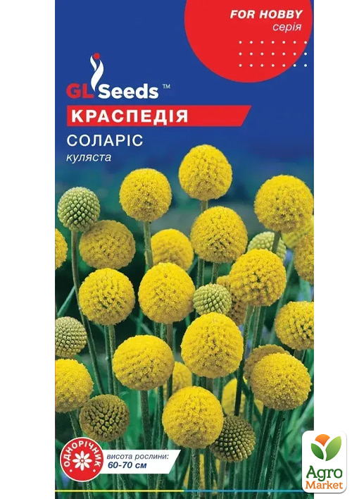 Краспедия "Соларис" ТМ "GL Seeds" 0,1г