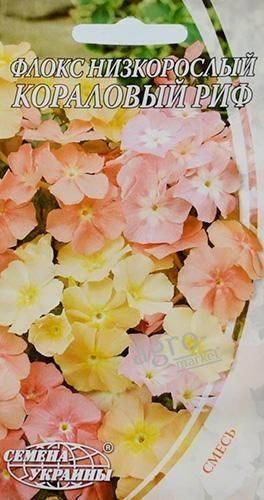 Флокс "Кораловый риф" ТМ "Семена Украины" 0.2г
