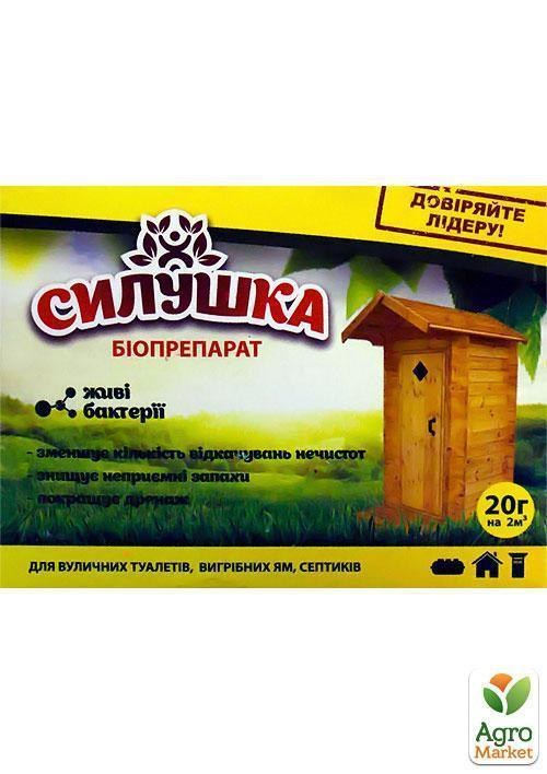 Біодеструктор "силушку" для вуличних туалетів, вигрібних ям, септиків ТМ "Біотех Актив" 20г