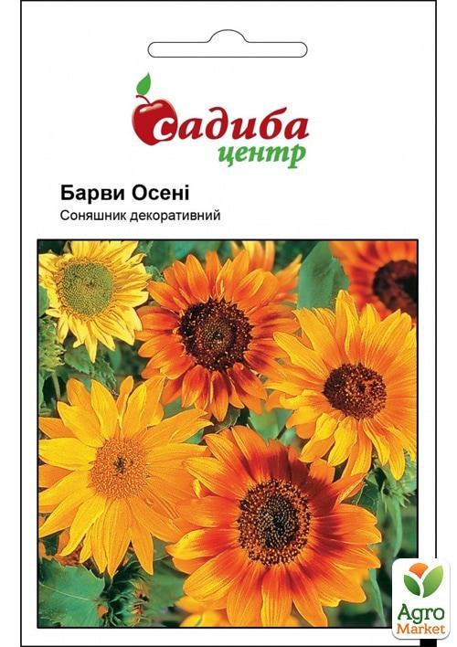Подсолнечник "Краски осени" ТМ "Садиба центр" 1г