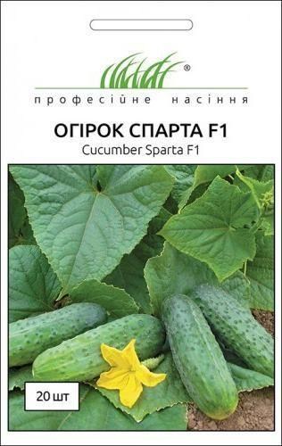 Огурец "Спарта F1" ТМ "Hem Zaden" 20шт