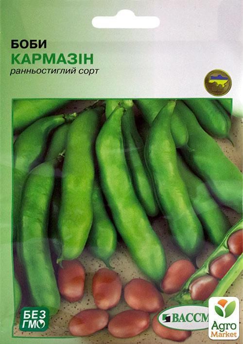 Бобы "Кармазин" ТМ "Вассма" 10шт