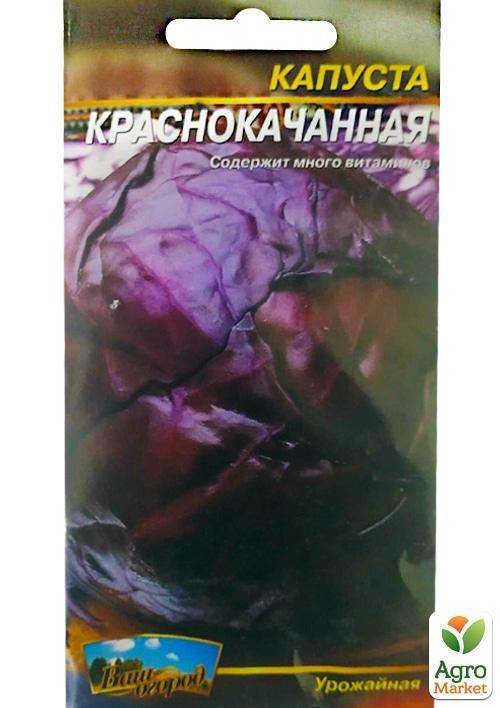 Капуста "Червоноголова" ТМ "Весна" 0.3г