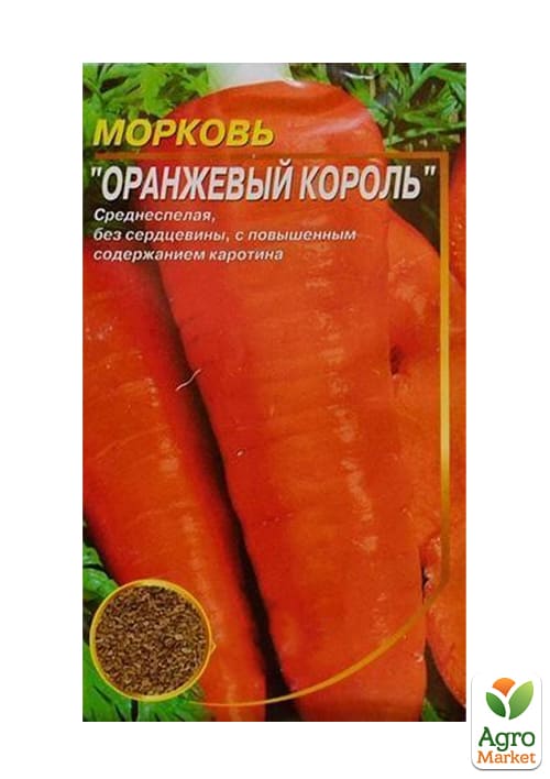 Морковь "Оранжевый король" (Новый пакет) ТМ "Весна" 2г