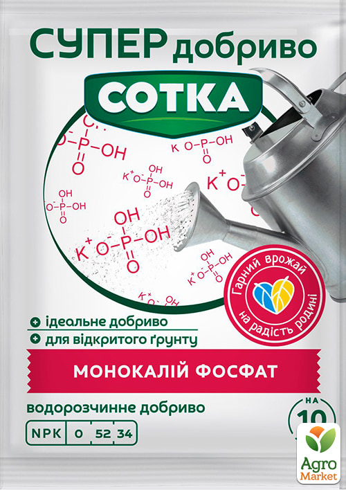 Минеральное удобрение для монокалий фосфат "СОТКА" ТМ "Семейный сад" 20г