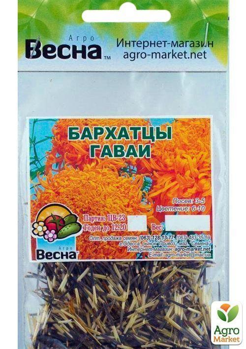 Бархатцы "Гаваи" (Зипер) ТМ "Весна" 1г - фото 4