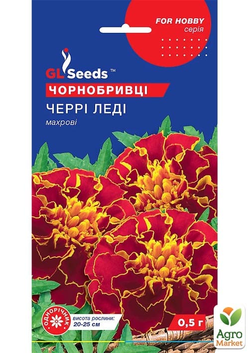Бархатцы "Черри Леди" ТМ "GL SEEDS" 0.5г
