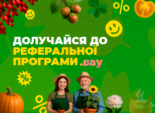 Реферальна програма від Agromarket