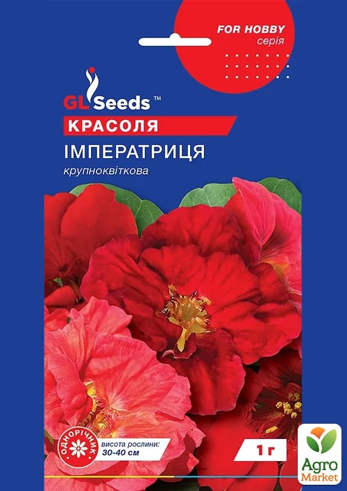 Настурция "Императрица" ТМ "GL SEEDS" 1г