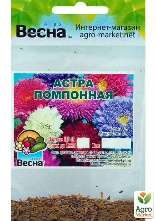Астра "Помпонная" смесь окрасок (Зипер) ТМ "Весна" 0,5г - фото 3