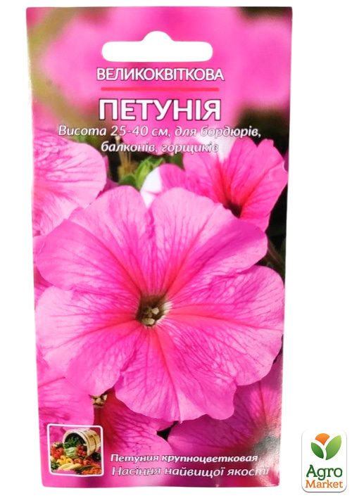Петунія великоквіткова світло-рожева ТМ "Весна" 0.3г - фото 2