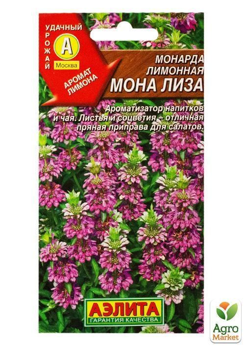 Монарда лимонная "Мона Лиза" ТМ "Аэлита"  0,02г