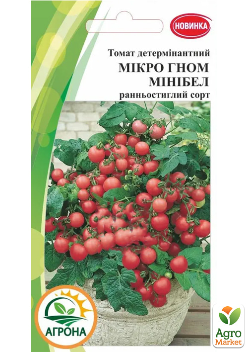 Томат микро гном "Минибел" ТМ "Агрона" 10шт