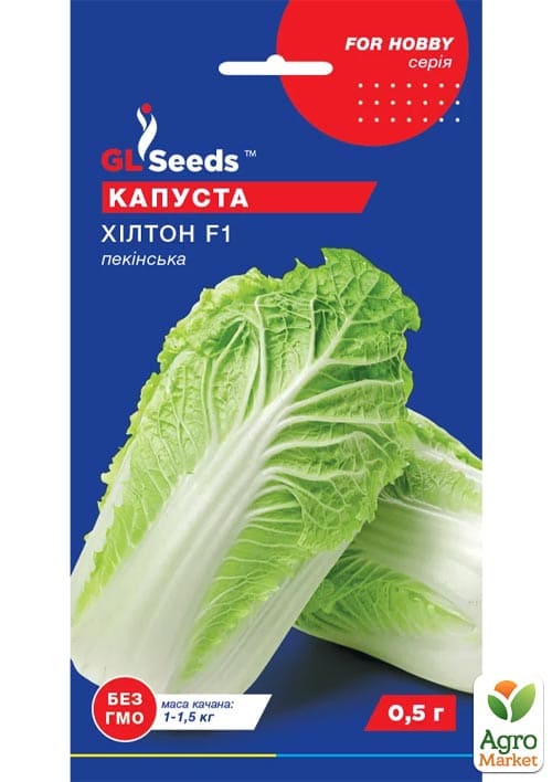 Капуста пекинская "Хилтон" ТМ "GL SEEDS" 0.5г