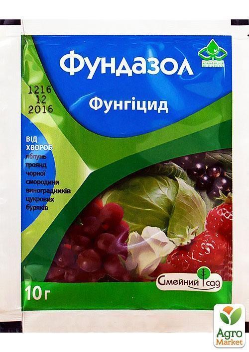Фунгіцид "Фундазол" ТМ "Сімейний сад" 10г