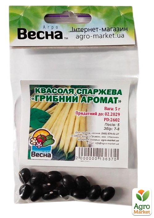 Фасоль спаржевая "Грибной аромат" (Зипер) ТМ "Весна" 5г - фото 2