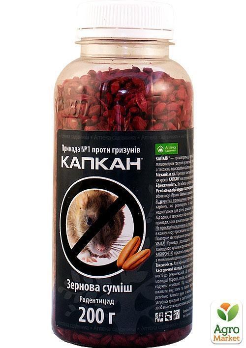 Зерновая смесь "Капкан" ТМ "Аптека садовода" 200г