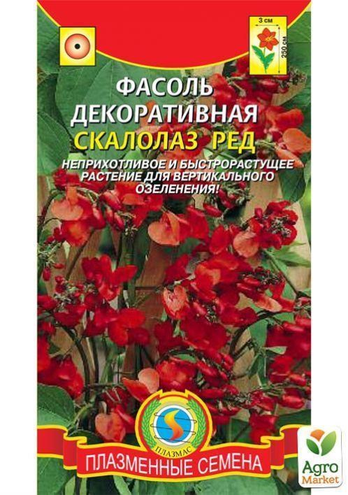 Фасоль декоративная "Скалолаз Ред" ТМ "Плазменные семена" 3шт