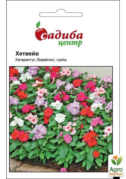 Барвинок "Хетвейв" смесь ТМ "Садиба центр" 20шт