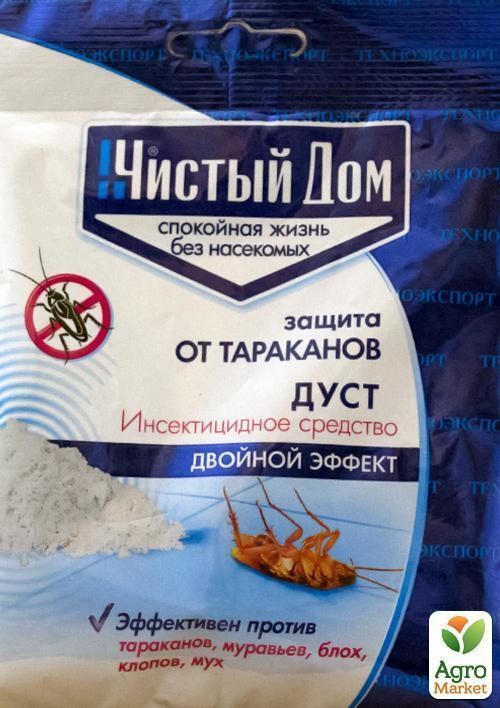 Инсектицид "Дуст" ТМ "Чистый дом" 50г