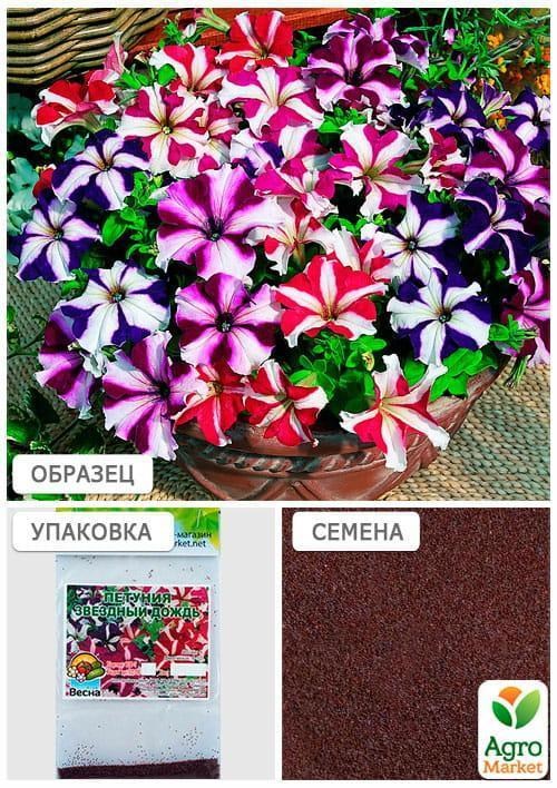 Петунія "Зоряний дощ" (Зипер) ТМ "Весна" 1г - фото 3