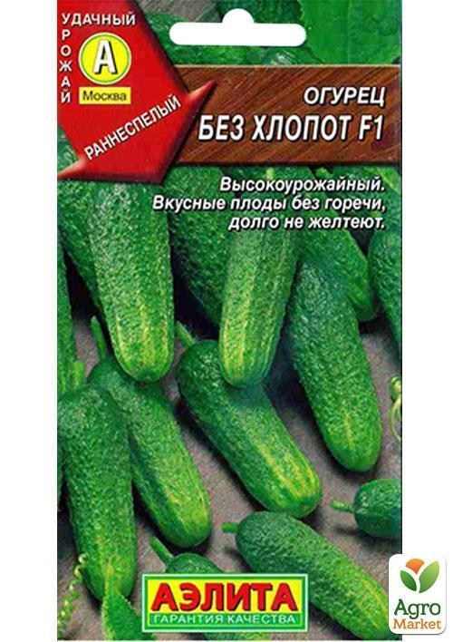 Огурец "Без хлопот" ТМ "Аэлита" 0,25г