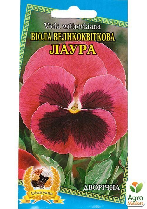 Віола "Лаура" ТМ "Dionysus" 0.1г NEW