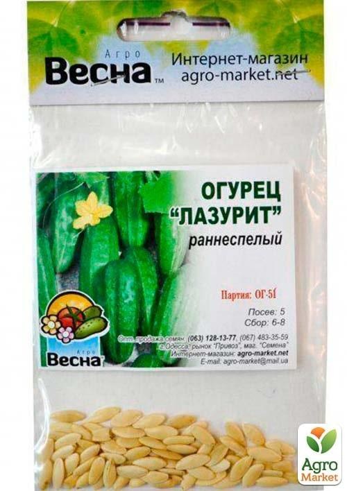 Огурец "Лазурит" (Зипер) ТМ "Весна" 1.5г - фото 2