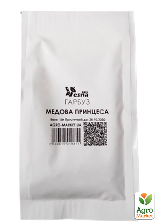 На развес Тыква "Медовая принцесса" ТМ "Весна" цена за 10г - фото 2