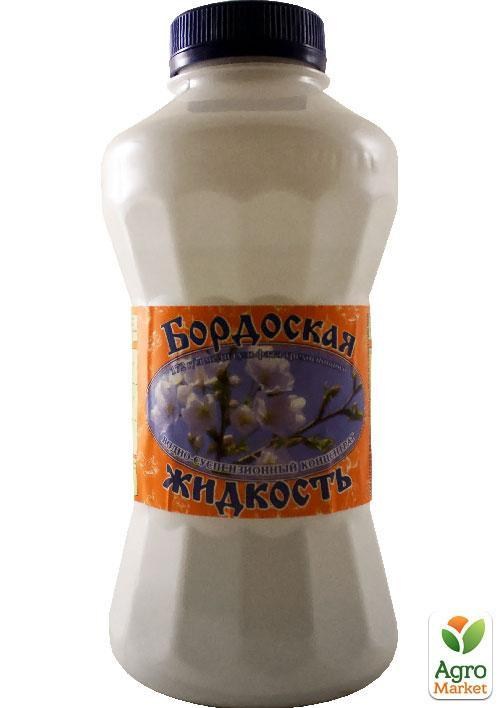 (СНЯТО)Фунгицид "Бордосская жидкость" 350мл