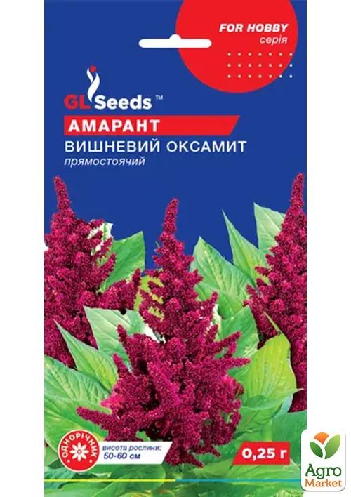 Амарант "Вишневый бархат" ТМ "GL SEEDS" 0.2г