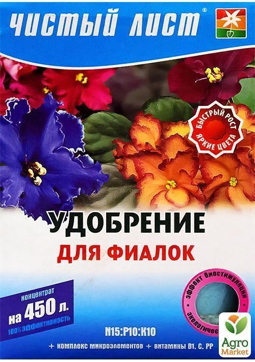 Минеральное Удобрение "Для фиалок" ТМ "Чистый лист" 300г