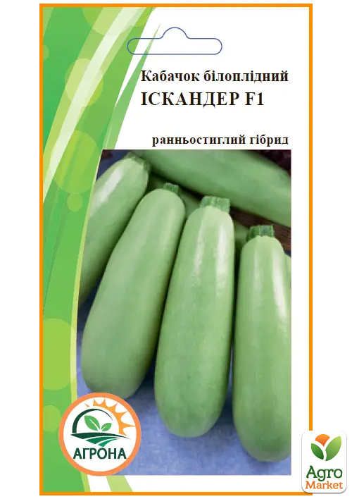 Кабачок "Іскандер F1" ТМ "Агрона" 30шт