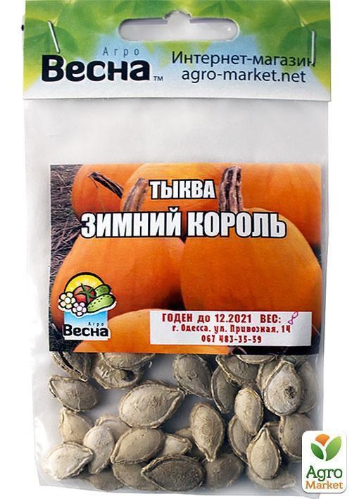 Тыква "Зимний король" (Зипер) ТМ "Весна" 8г - фото 2