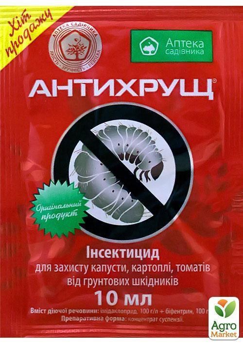 Протравитель "Антихрущ" ТМ "Аптека садовода" 10мл