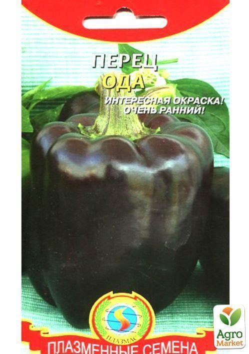 Перец "Ода" ТМ "Плазменные семена" 25шт