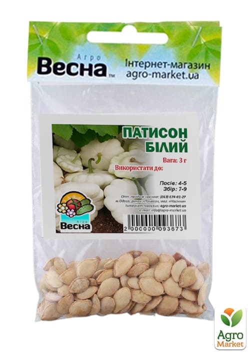 Патиссон белый (Зипер) ТМ "Весна" 3г - фото 2