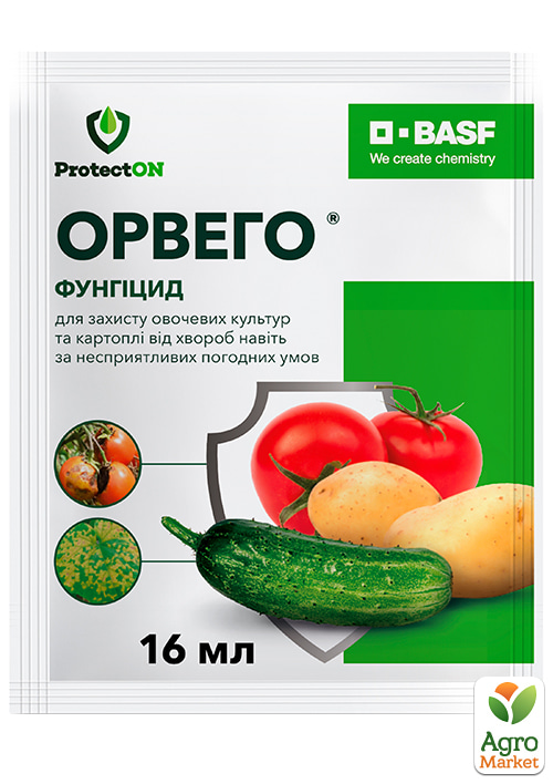 Фунгіцид "Орвего" ТМ "ProtectON" (BASF) 16мл