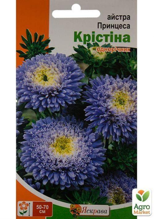 Астра "Кристина" ТМ "Яскрава" 0,3г